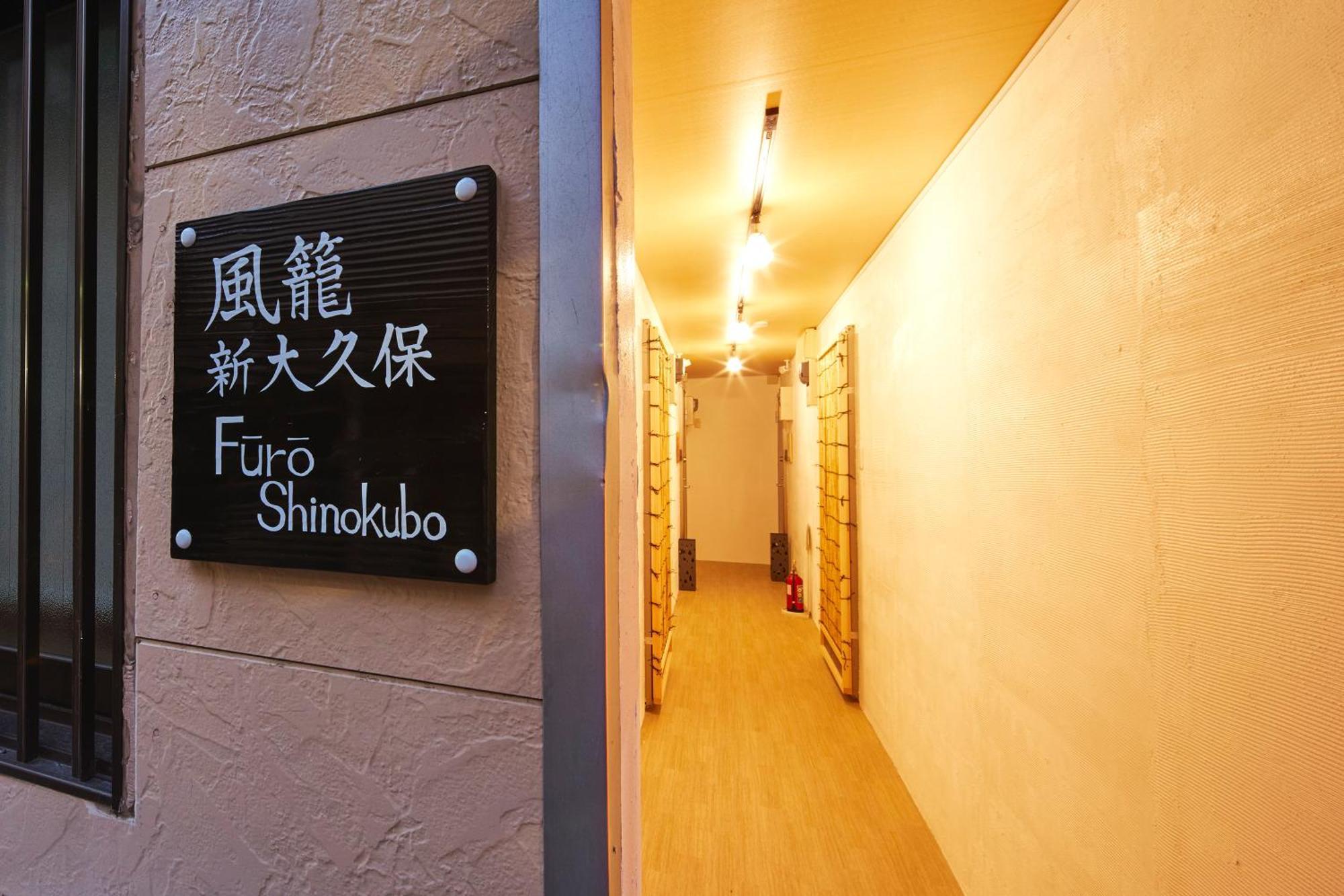 ふうろう Shinjuku Apartment Tokyo Exterior photo